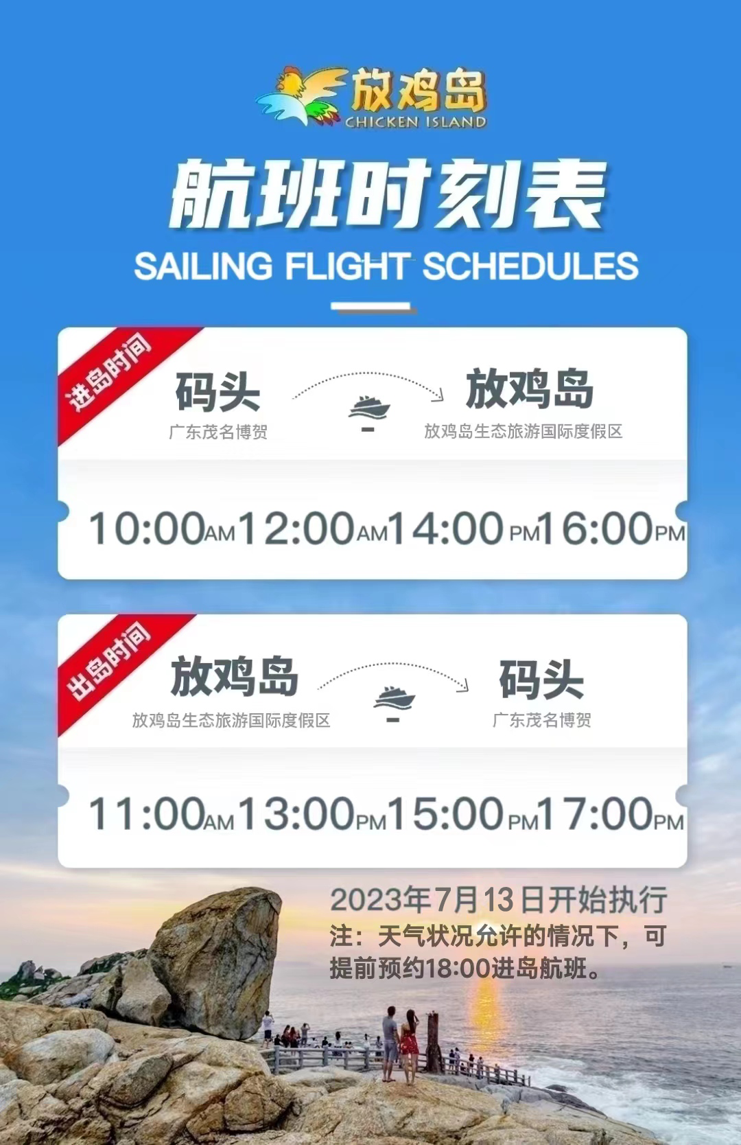 1693363803713380.jpg 7.13开始执行.jpg